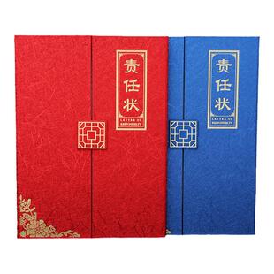 定做目标责任书证书业绩状绩效管理军令状责任状可打印烫金logo定制A4内页带打印封面皮外壳定制培训荣誉证书