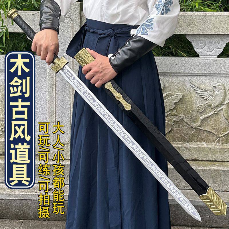 仙女剑剑木剑古风道具仙气汉剑服配剑儿童玩具刀剑练习COS古风木