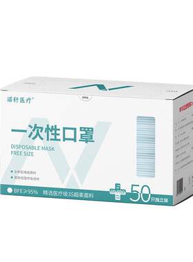 独立包装款防护透气口罩