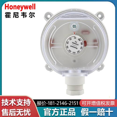 议价霍尼韦尔DPSN/DPS400A/200A/1000A/2500A空气压差开关中央空