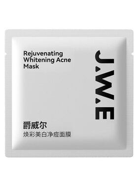 爵威尔男士面膜补水保湿