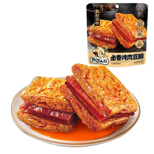 飘零大叔卤香烤肉豆腩68g*3袋休闲小吃网红零食休闲追剧耐嚼卤味