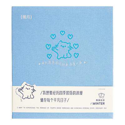 青禾纪喵喵故事馆自粘式覆膜相册本大容量家庭收纳影集情侣纪念册