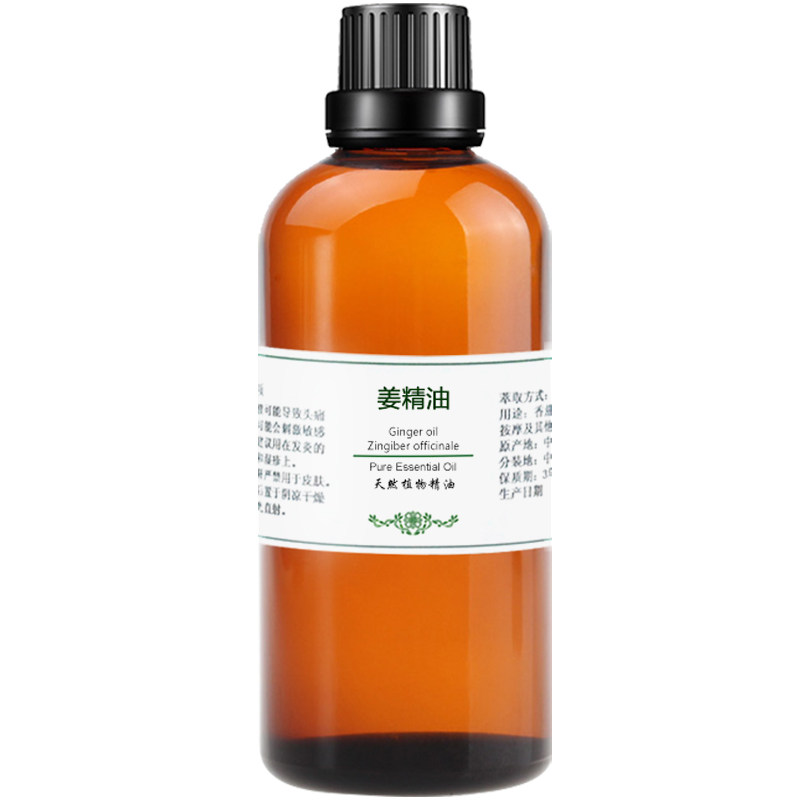 单方姜油正品纯生姜精油 100ml泡脚开背植物芳疗通经络身体按摩油