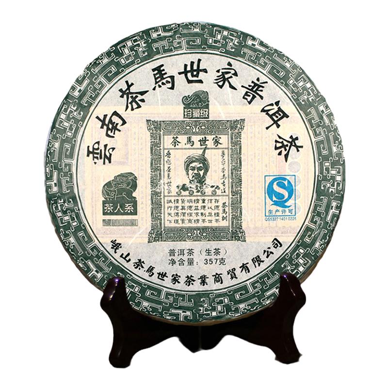 茶马世家云南古树早春生茶饼礼盒
