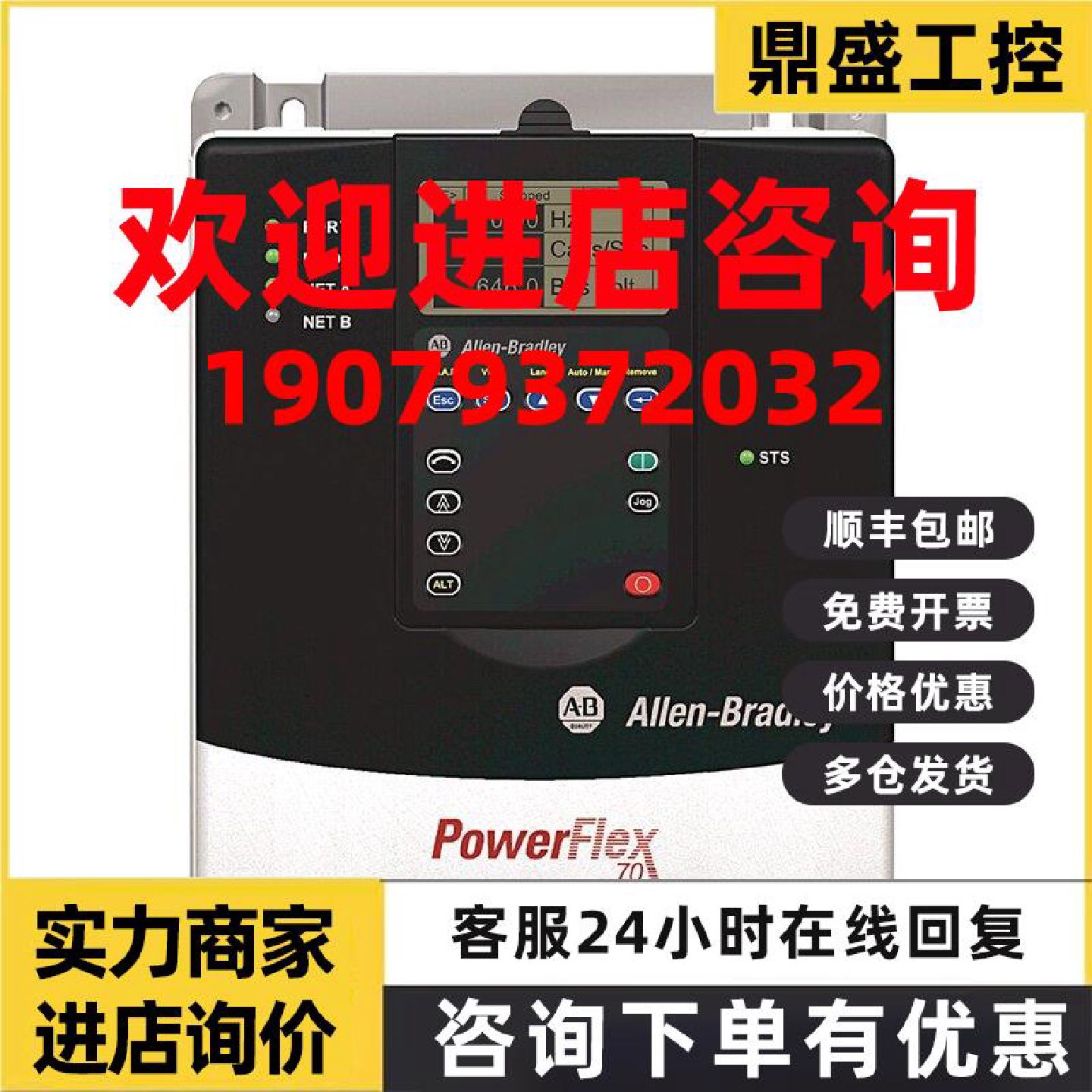 议价美国罗克韦尔AB变频器 20AD027F0AYNANC0现货 PF70系列 质保