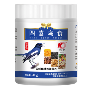 开元桶装四喜鸟食饲料喜鹊鸟饲料提性四喜伯劳专用益生菌壮膘鸟粮