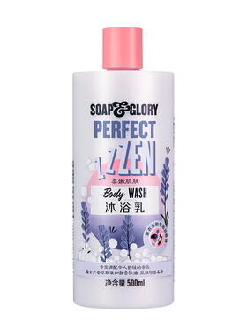 【李佳琦同款】SoapGlory玫瑰薰衣草沐浴露持久留香保湿清洁500ml