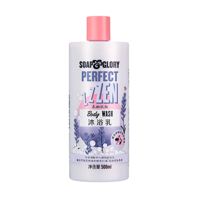 SoapGlory静谧绮遇薰衣草沐浴乳沐浴露持久留香500ml