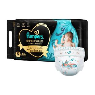 【添加真蚕丝】新帮宝适黑金帮拉拉裤L-3XL尿不湿夏天超薄纸尿裤