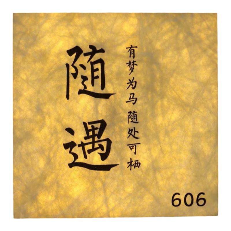 中式国潮杜邦纸灯箱发光广告招牌