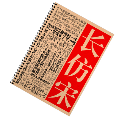 长仿宋字体字帖初学者成人速成楷书工程机械制图钢笔临摹练字帖本