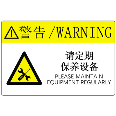 当心机械伤人安全警示标识牌