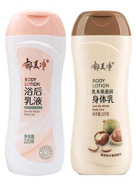老牌郁美净乳木果鲜奶浴后身体乳