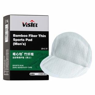 Visiel唯心怡男士运动卫生护垫防漏透气隐形吸汗健身跑步专用