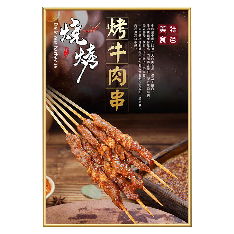 烧烤店创意装饰画广告图撸串墙面海报贴纸饭店大排档餐厅挂画KT板