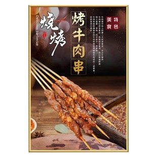 烧烤店创意装饰画广告图撸串墙面海报贴纸饭店大排档餐厅挂画KT板