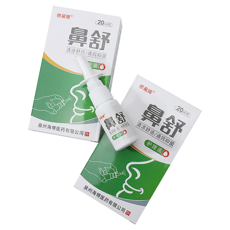 修易博鼻舒喷雾剂护理液不通气