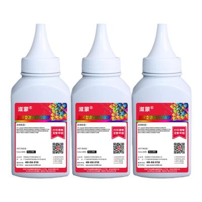 滋蒙适用联想m2041碳粉s2002打印机ld202 f2072 s2003 戴尔B1163 B1160墨粉 东芝2008S 2008F ZT2008C墨粉