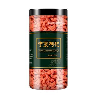 3斤装新货枸杞子宁夏特级500g正宗大果颗粒红苟杞肾干官方旗舰店