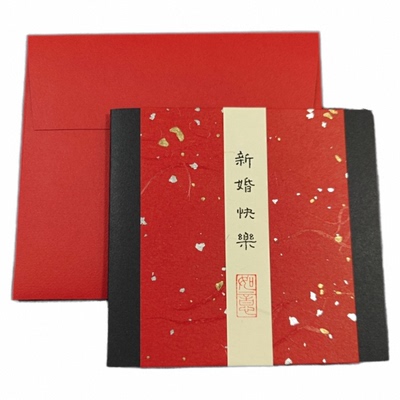 结婚生日中式代写古风贺卡卡片