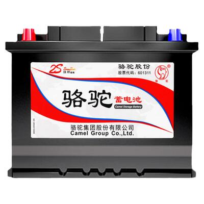 适用于长安欧尚欧诺汽车电瓶骆驼蓄电池L2350RMF电池CS35以旧换新