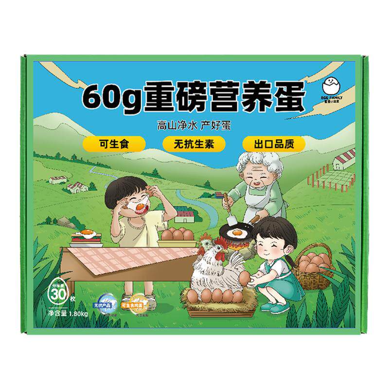 60G*30枚可生食无腥无抗新鲜鸡蛋