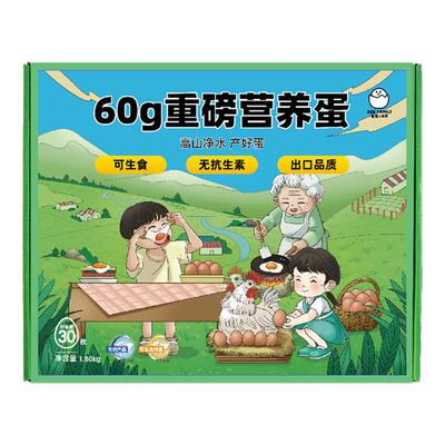 60G*30枚可生食无腥无抗新鲜鸡蛋