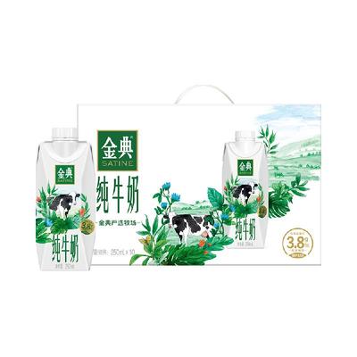 伊利金典梦幻盖牛奶250ml×10瓶