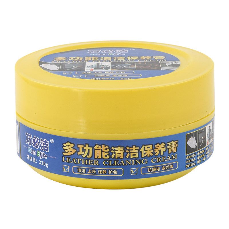 多功能多用途护理清洁膏
