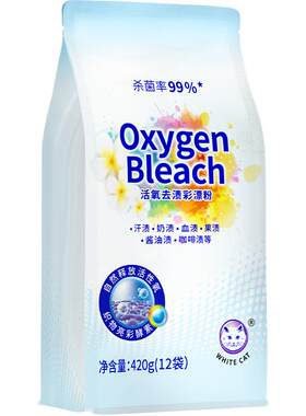 活氧去渍彩漂粉35克*12袋