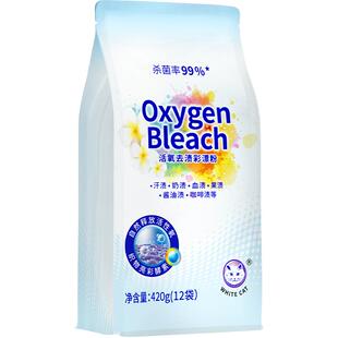 白猫活氧去渍彩漂粉35克*12袋杀菌率99%爆炸盐去渍出差旅行装