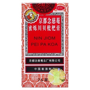 京都念慈菴蜜炼川贝枇杷膏75ml 伤风咳嗽痰稠痰多气喘咽喉干痒