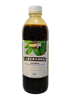 绿箩兰浓缩营养液促叶生根水溶