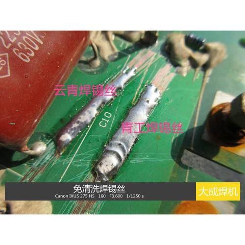 C型活性焊锡丝 1.0 焊机维修常用配件 245克 免清洗