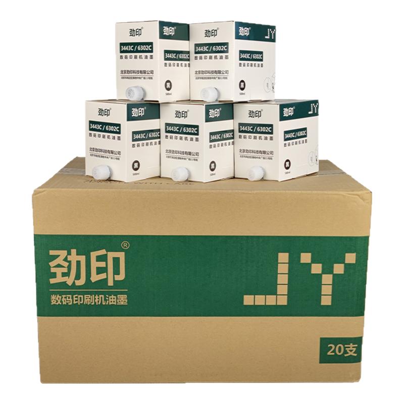 劲印适用理光3443油墨 DD3344C DX3443 CP6303C CP6302C速印机
