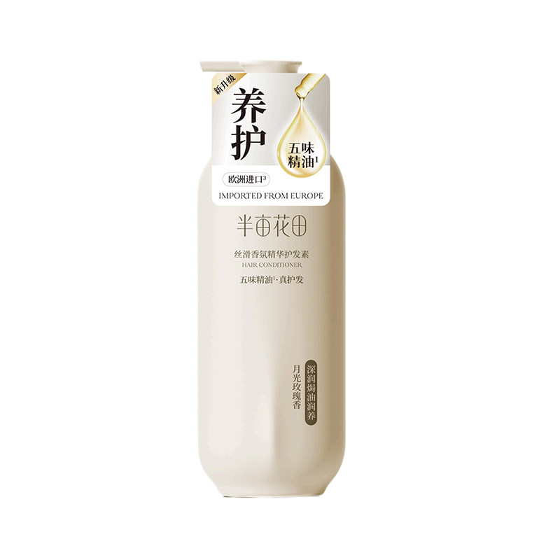 半亩花田丝滑香氛精华护发素500g