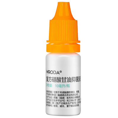 硼酸酒精滴耳液耳道健康护理