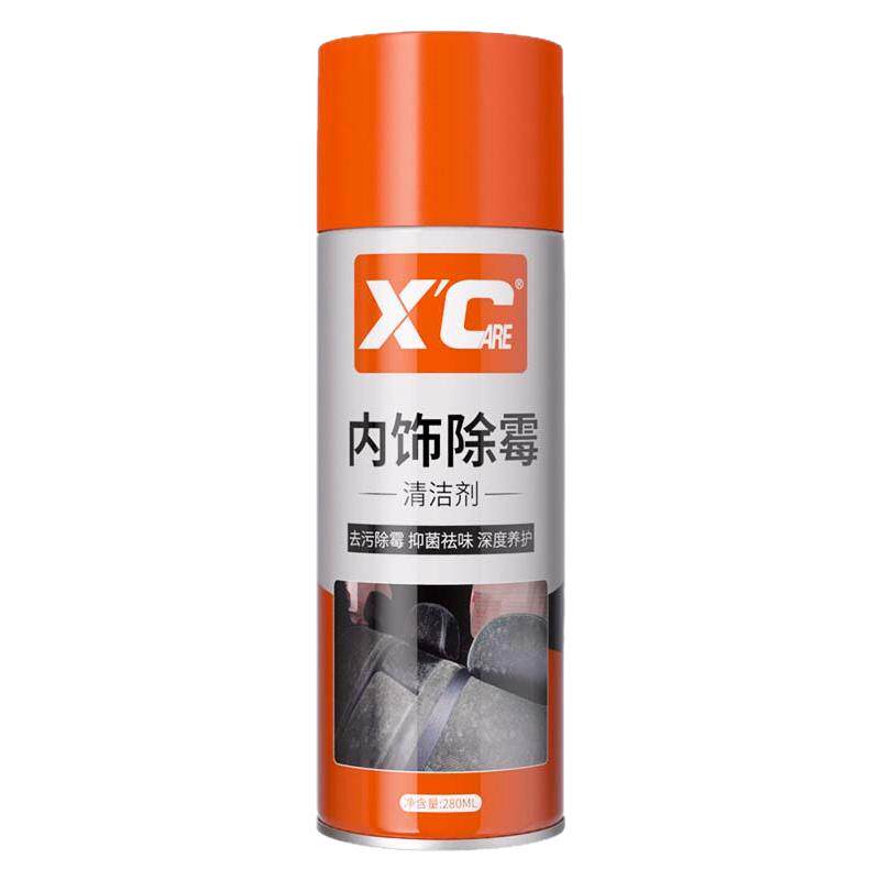 车内除霉剂汽车内饰专用皮革座椅顶棚发霉斑霉菌去异味防霉清洁剂