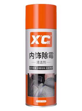 一喷除霉斑！车内霉菌消失了！