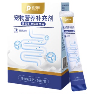 俏贝丽猫咪益生菌狗狗专用调理肠胃宝呕吐拉稀软便秘阶段小幼猫犬