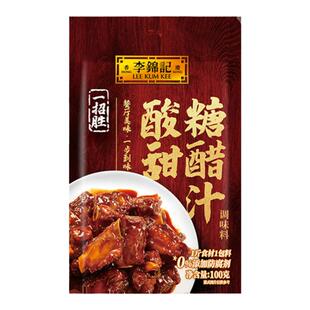 多sku李锦记酸甜糖醋汁100g*3袋菠萝糖醋汁100g*3袋