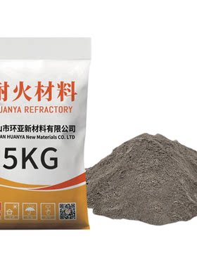 耐火土炉膛专用50斤柴火灶锅炉耐火泥炉灶炭炉耐高温修补浇注料