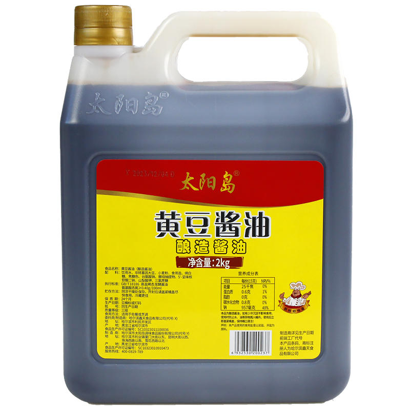 太阳岛2kg黄豆酱油家用酿造酱油大桶装腌菜凉拌海鲜调味品生抽4斤