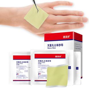 zd振德医用凡士林纱布块灭菌细纱防粘伤口引流油纱布烧烫伤敷料