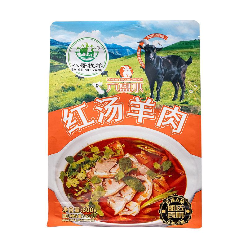 速食火锅正宗水城羊肉火锅