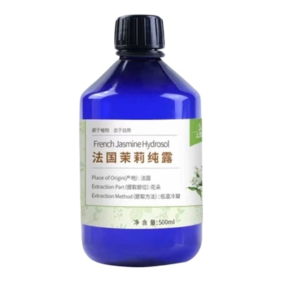NFX法国茉莉纯露500ml湿敷花水提亮保湿嫩肤焕亮500ml补水喷雾