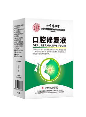 牙龈脓包肿痛专用喷雾剂牙周炎智齿牙根发炎出血牙疼肿包止疼牙齿