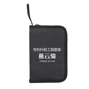 摩托车补胎工具套装汽车快速补胎神器迈克胶条真空胎骑行维修便携