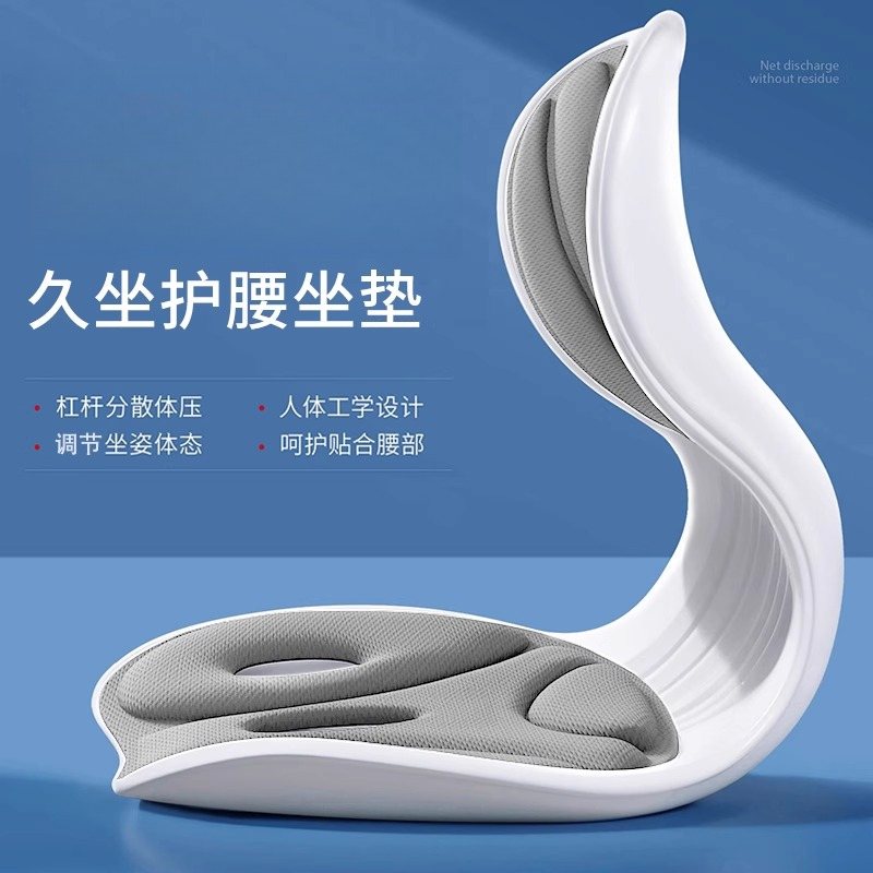 人体工学护腰久坐坐垫靠背垫办公室腰靠腰坐姿护腰部支撑座椅